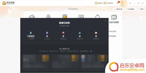 手机如何连接虎牙直播电脑 虎牙手游直播投屏电脑的详细教程