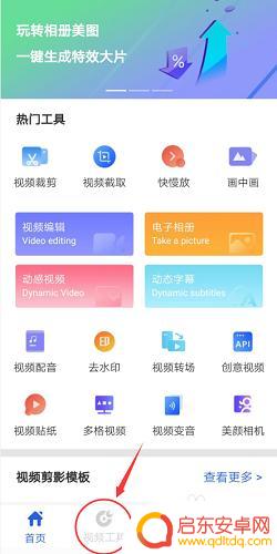 手机上视频怎么倒转 手机倒放视频的技巧