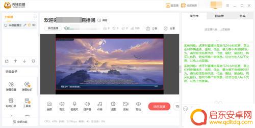 手机如何连接虎牙直播电脑 虎牙手游直播投屏电脑的详细教程