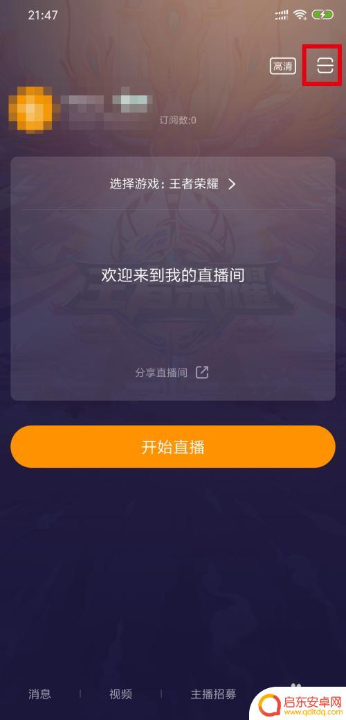 手机如何连接虎牙直播电脑 虎牙手游直播投屏电脑的详细教程
