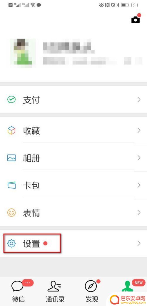 同一个手机怎么登两个微信 同一个微信账号能够在两个手机上同时使用吗