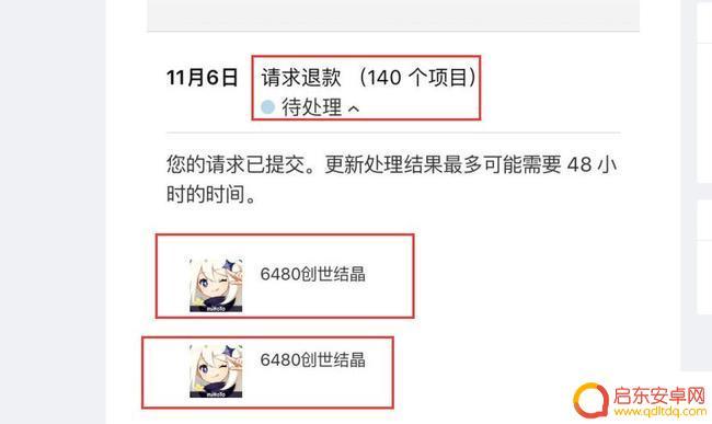 原神成人充了钱怎么申请退款ios 如何在IOS上申请原神退款