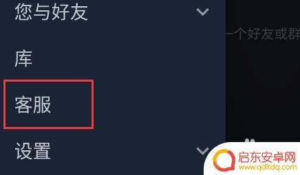 手机steam 直播 Steam手机版好友直播观看教程