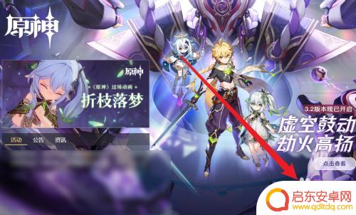 原神2.1电脑端多大 原神电脑端下载文件大小