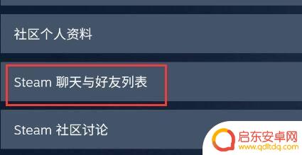 手机steam 直播 Steam手机版好友直播观看教程