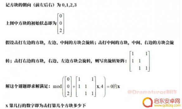 原神恒常 《原神手游》恒常机关阵列解锁攻略