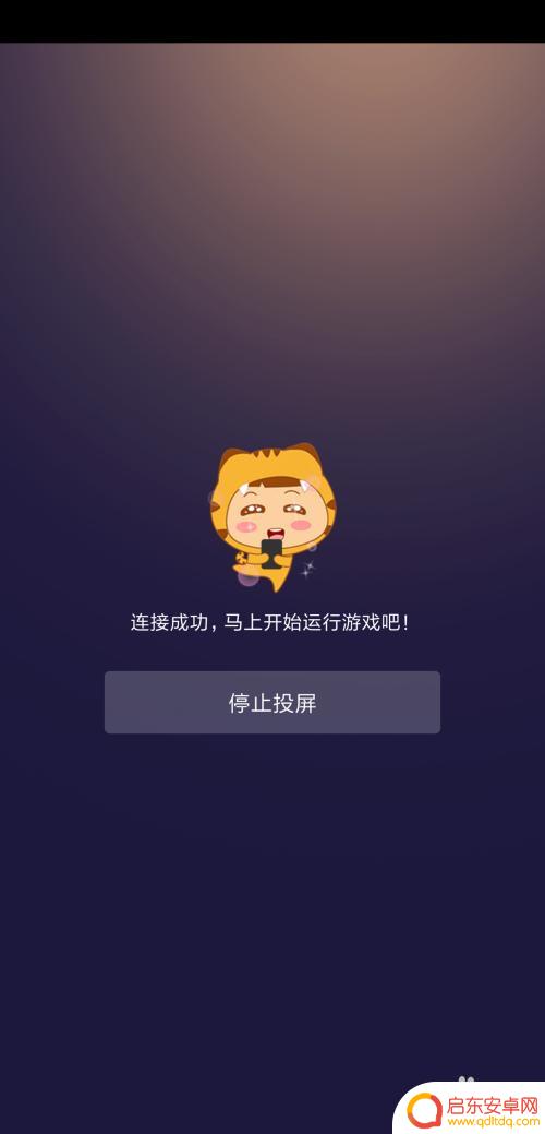 手机如何连接虎牙直播电脑 虎牙手游直播投屏电脑的详细教程
