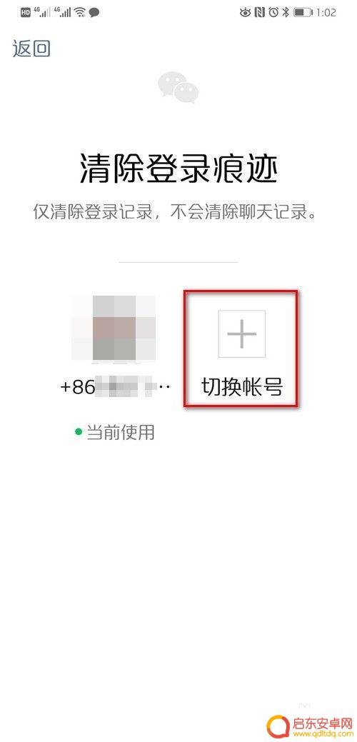 同一个手机怎么登两个微信 同一个微信账号能够在两个手机上同时使用吗