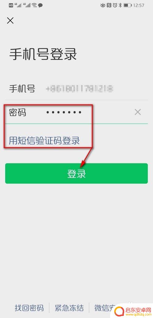 同一个手机怎么登两个微信 同一个微信账号能够在两个手机上同时使用吗
