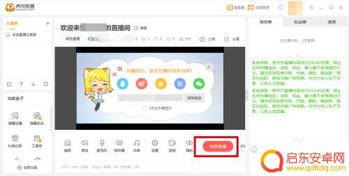 手机如何连接虎牙直播电脑 虎牙手游直播投屏电脑的详细教程