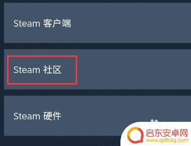 手机steam 直播 Steam手机版好友直播观看教程
