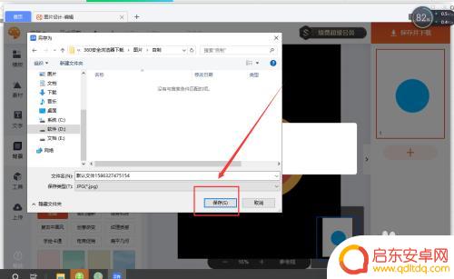 手机wpsjpg格式图片怎么弄 WPS设计图片保存为JPG的方法