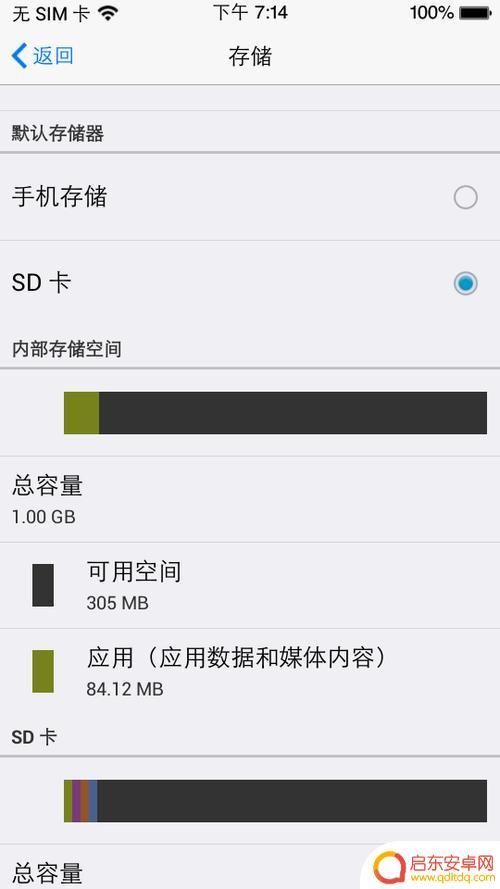 手机使用内存和剩余内存不符 手机内存显示不符实际容量原因是什么