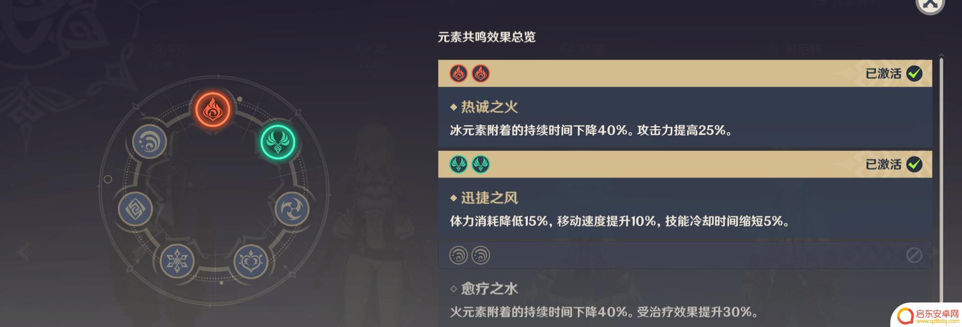 原神手游如何打出登龙斩 原神登龙斩技能的实战教学