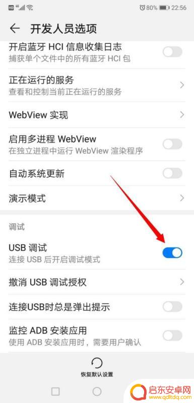 誉品手机usb设置(誉品手机usb设置在哪里)