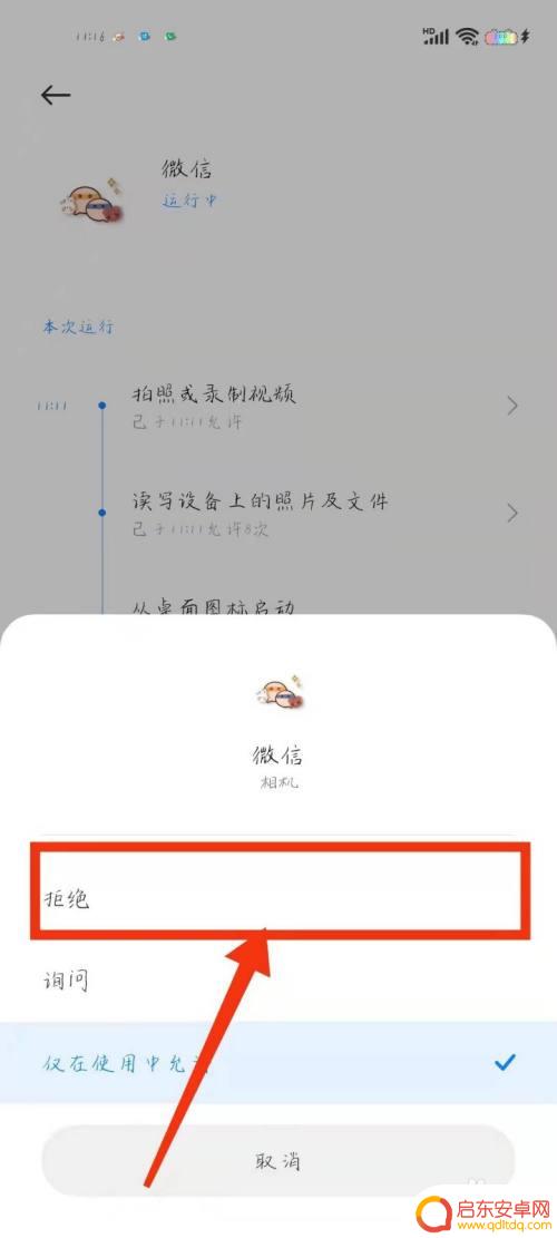 小米手机应用行为记录怎么关闭0 小米手机应用行为记录关闭教程