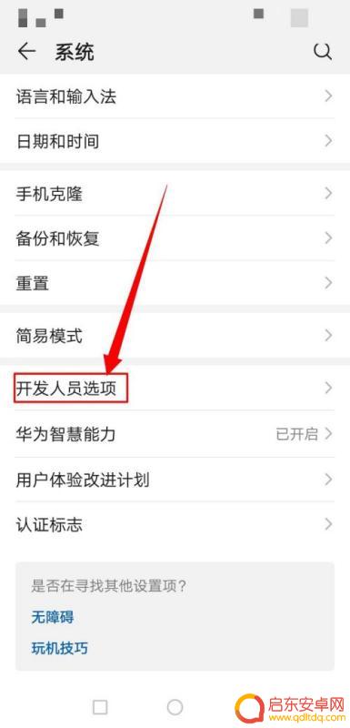 誉品手机usb设置(誉品手机usb设置在哪里)