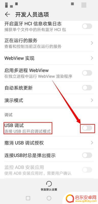 誉品手机usb设置(誉品手机usb设置在哪里)