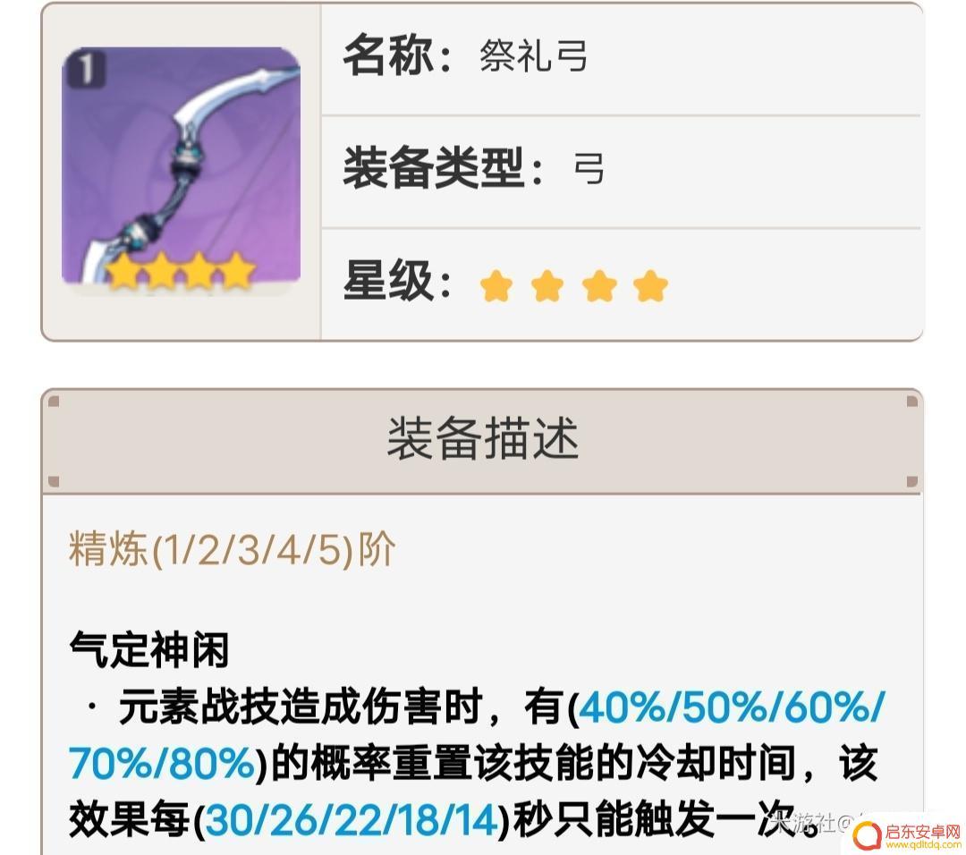 原神迪奥娜五号位带什么 原神2021迪奥娜最适合的武器是什么