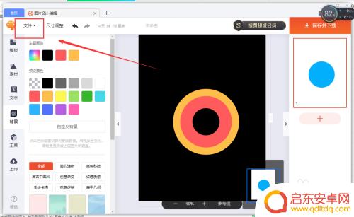 手机wpsjpg格式图片怎么弄 WPS设计图片保存为JPG的方法