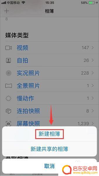 怎么给手机照片分类的 iPhone手机相册照片分类方法