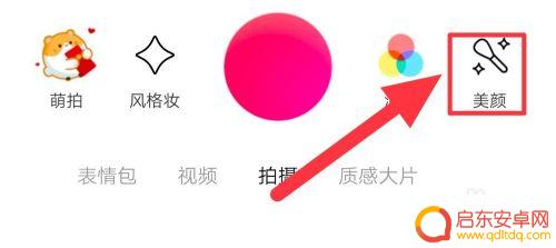 手机美颜相机怎么设置好看 如何用美颜相机拍出最好看的照片