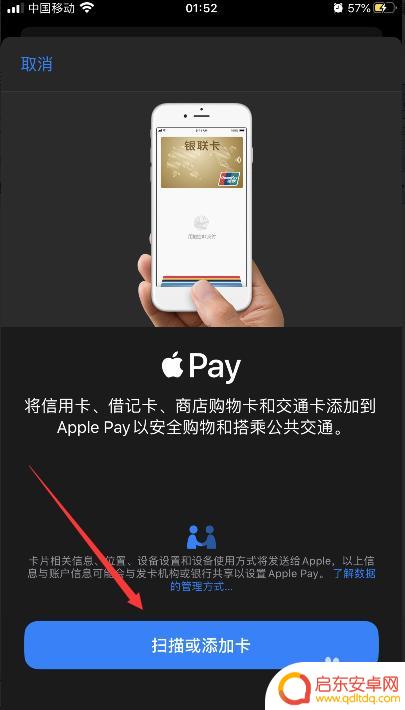苹果手机怎么加深圳通 iPhone绑定深圳通教程