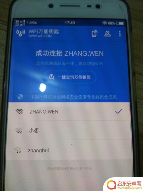 两台手机怎么设置一个无线(两台手机怎么同屏)