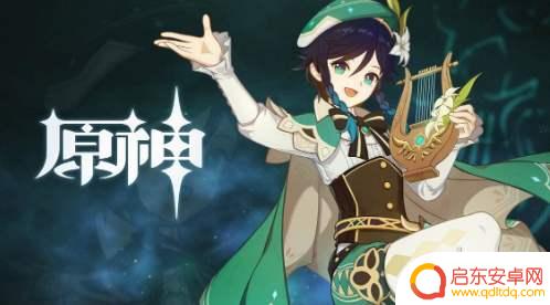 原神里的最强者是什么 原神四星角色强度排行