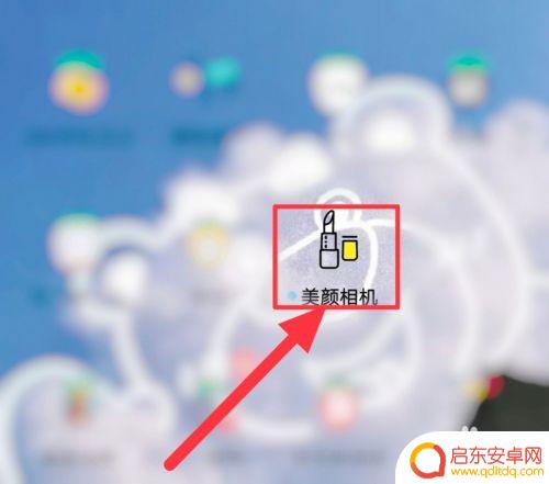 手机美颜相机怎么设置好看 如何用美颜相机拍出最好看的照片