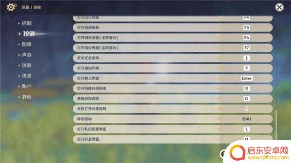 原神pc端背包怎么开 原神电脑版按键布局分享