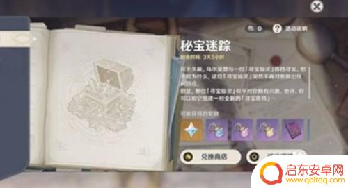 原神玩家小精灵 如何设置原神人物旁边的小精灵