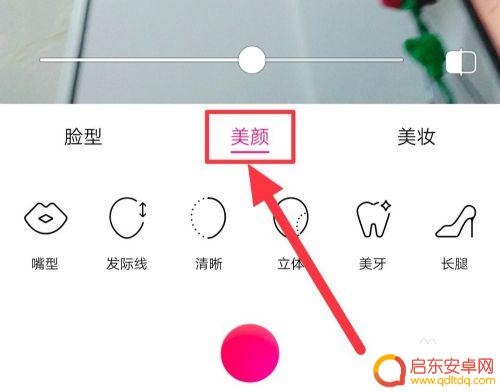手机美颜相机怎么设置好看 如何用美颜相机拍出最好看的照片