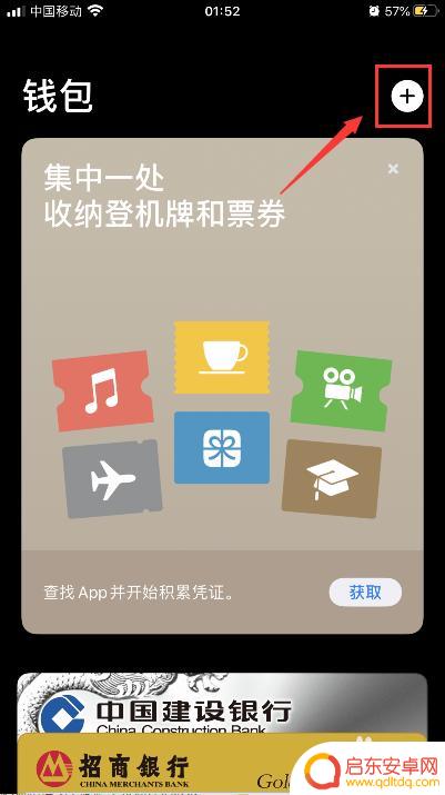 苹果手机怎么加深圳通 iPhone绑定深圳通教程