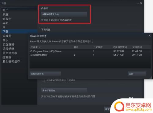 Steam安装位置-如何选择合适的安装路径?