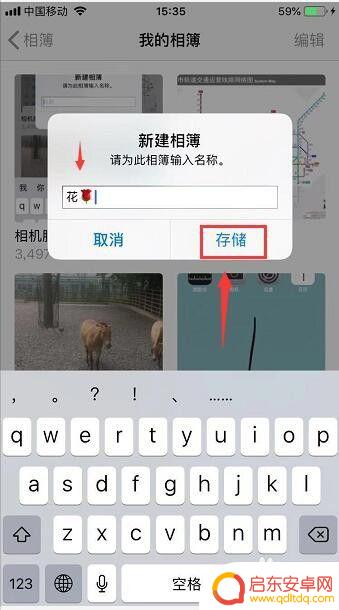 怎么给手机照片分类的 iPhone手机相册照片分类方法
