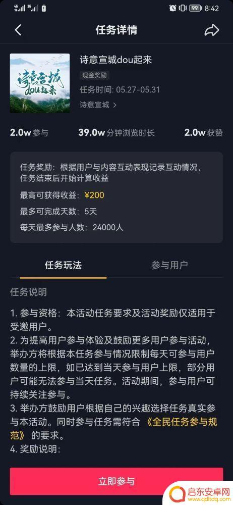 抖音内测 奖金多少(抖音内测奖金多少钱)