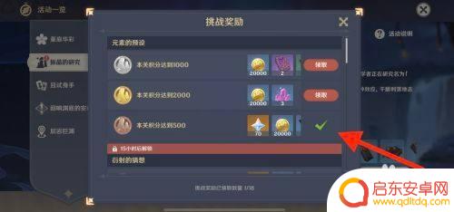 原神映射研究所攻略第五关 原神映射研究攻略