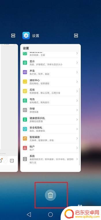 华为荣耀手机怎样关闭应用程序 怎么关闭华为荣耀手机上的后台运行程序
