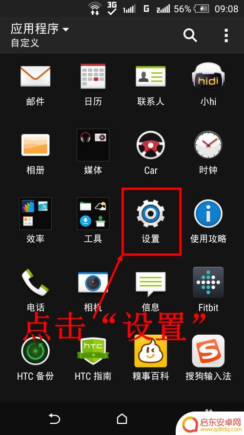 手机自定义ip 安卓手机静态IP设置教程