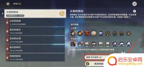 原神映射研究所攻略第五关 原神映射研究攻略