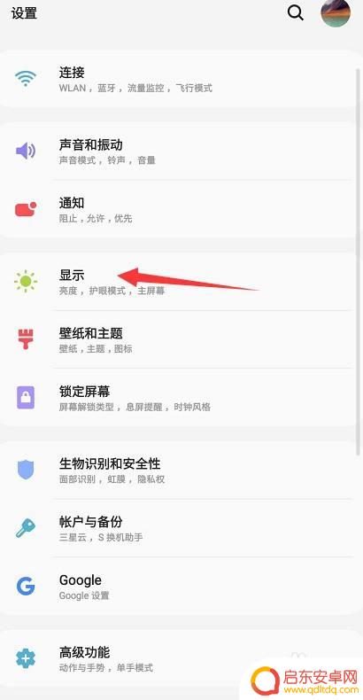 三星手机关闭面板怎么设置 三星手机侧屏幕面板开启教程