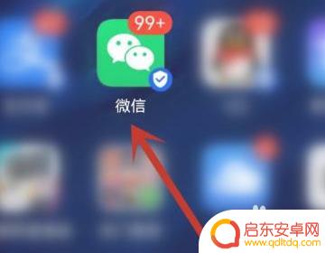 社区报备手机怎么操作 如何在手机上进行社区报备