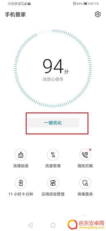 华为荣耀手机怎样关闭应用程序 怎么关闭华为荣耀手机上的后台运行程序
