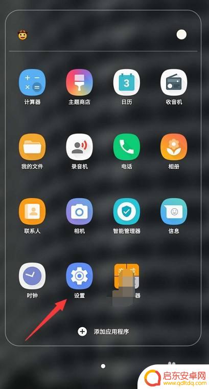三星手机关闭面板怎么设置 三星手机侧屏幕面板开启教程