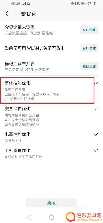 华为荣耀手机怎样关闭应用程序 怎么关闭华为荣耀手机上的后台运行程序