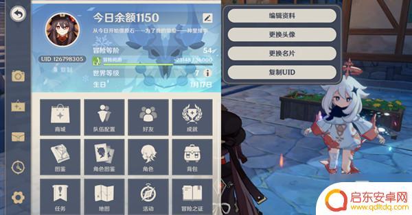 原神修改昵称什么时候开放 《原神》改名与修改签名功能关闭原因分析