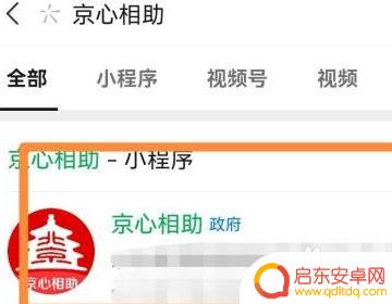 社区报备手机怎么操作 如何在手机上进行社区报备