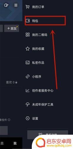 抖音音浪在哪里看总音浪(抖音音浪哪里看)
