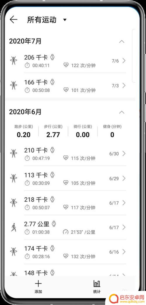 活动轨迹如何设置手机型号 HUAWEI手机动态轨迹设置步骤